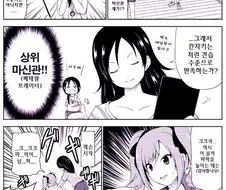 [@] 트레이너와 란코.manhwa
