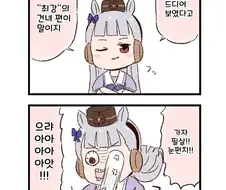 말딸)バッタ] 고루시 4컷 만화