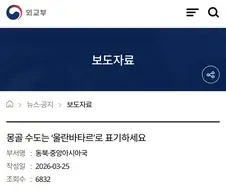 한국이 의외로 잘 해주는 것