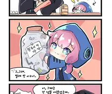명일) 블루포이즌 만화 모음