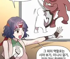 탱커의 역할