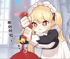 트릭컬) 메이드가 귀엽고 오므라이스가 구와ㅏㅏ악