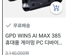 쿠팡에 umpc 초특가 할인 떴다고 알람와서 봤는데 대박이네