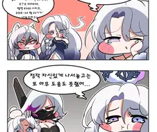트릭컬) 벨라 우는 Manhwa
