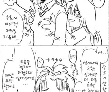 와타모테) 치한흉내 내보는 만화.manga