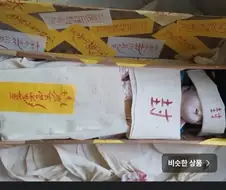 번개장터에 올라온 450만원 짜리 골동품