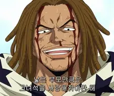 원피스 "도미 리버시!"