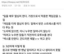 남친이 남편이 되고 달라진 점