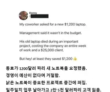 기업에서 돈을 아끼는 법.jpg