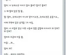 지하철 비상전화로 장난치다가 엄마한테 혼난 아이.JPG