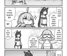 블루아카)핫산) 여름바다 수비도스 4컷