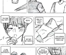 아내를 부탁한다고 말하고 죽은 친구의 아내를 NTR하는 manhwa