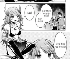여자 사신이 여자아이 영혼 뜯는 manga