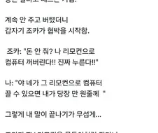 전자 해킹을 완벽하게 막을 수 있다고 자신만만했던 사람