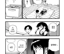 블랙 기업에 절여진 OL의 최후.manhwa