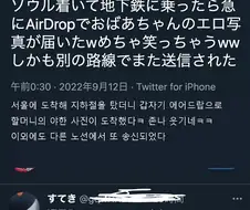 ? : 와ww 서울 존나 위험해www