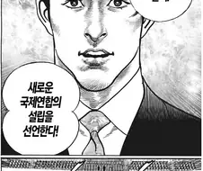 유럽, 한국과 일본에게 미국뺀 나토결성 제안