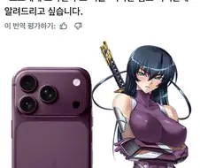 아이폰 도스케베 주부 란제리 퍼플
