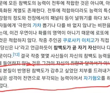 블리치) 잇카쿠 확인사살시킨 천년혈전편에서 밝혀진 참백도의 기원