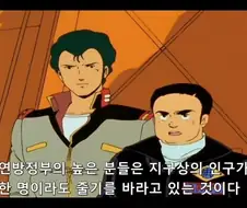 건담) 지구연방 고관 평균