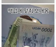 도서관에 망가진 책을 반납한 아이