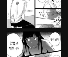 나루토 히나타 첫날밤의 현장 만화.manhwa
