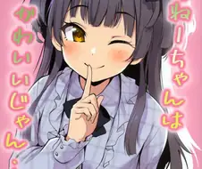 @) 후유 누나는 귀엽네...... 만화