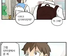 사이좋은 남매.manhwa