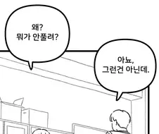 과학부 여선배가 공부 알려주는 Manhwa