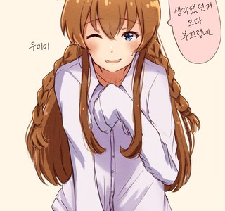 [@] 와이셔츠 우미.manhwa