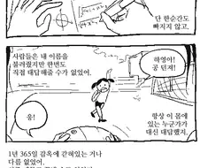 소름돋는 네토라레만화