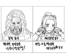 스타2 자유의 날개에서 첫번째로 둘중 선택하는 만화.Manh