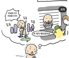 2층 이상 카페에서 공감된다는 만화