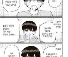 시키모리양) 남친과 여친의 마음이 엇갈리는.manhwa