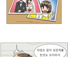 유부남과 색스한 유부녀를 협박하능 만화