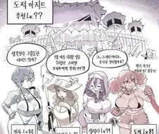 후방) 도적 아지트를 습격할떄 조심해야되는거