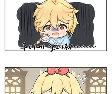 [원신] 행자남매 만화