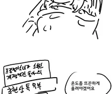 블아)에이미 죽는 만화