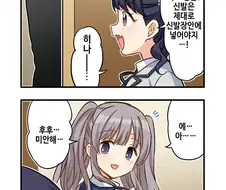 [@] 착각.manhwa