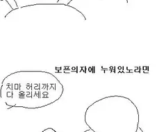 소중이에서 냄새나서 병원가는 Manhwa