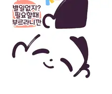 블루아카)삐삐쀼쀼 아리스 몇 개.manhwa