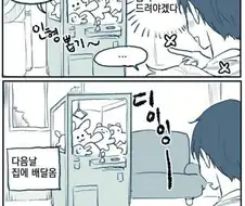 재벌녀와 서민남.manwha