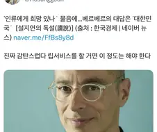 ＇호프＇가 한국 뿐만 아니라 세계 멸망의 단초인 이유