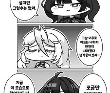 트릭컬) 이드와 뮤트가 만나는.manga