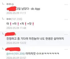 디시식 창작자를 협박하는 방법