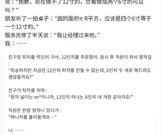 12인치 피자 대신 6인치 피자 2판