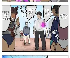 크크큭...! 상식개변으로 개변태복장을 입히겠어!