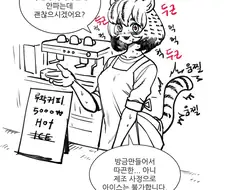 사향 고양이 수인 만화