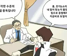 심각한 수준의 듀얼 중독입니다 원본 만화
