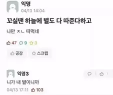 꼬실때는 별도 따준다면서!!